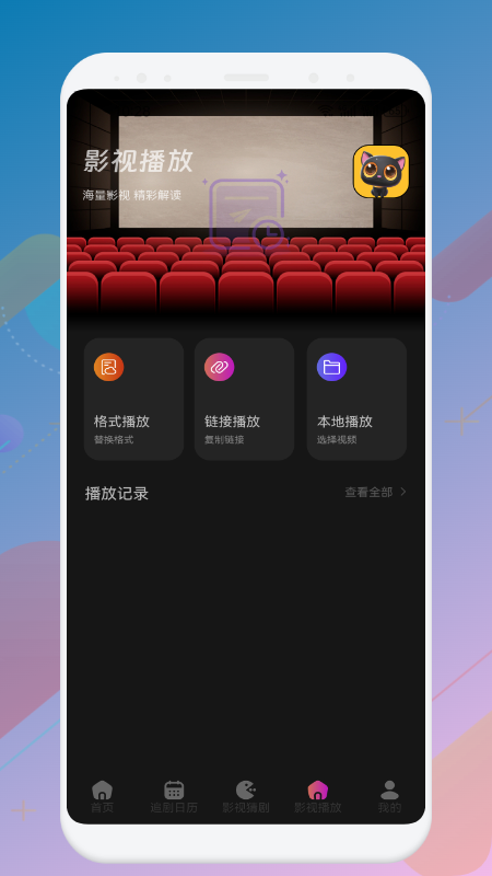 精彩截图-星辰影视2026官方新版