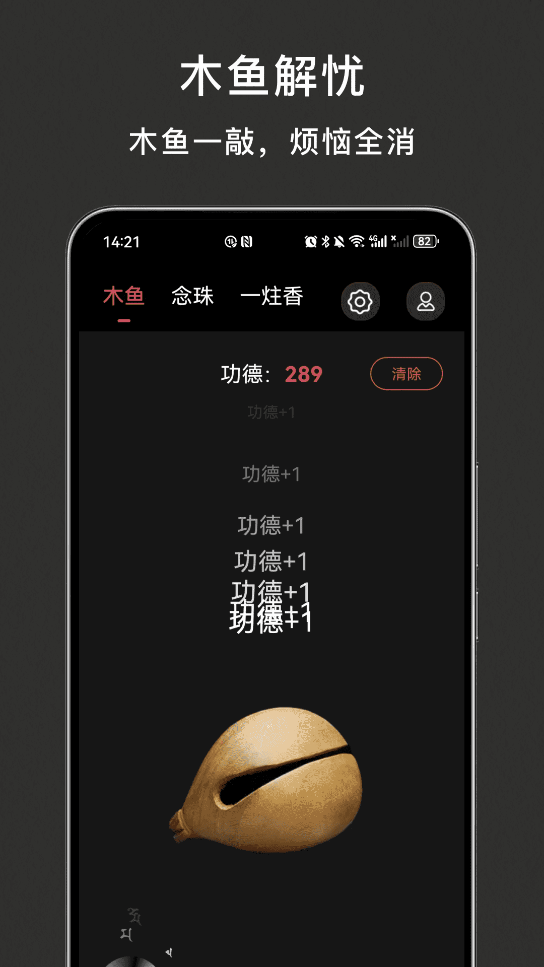 精彩截图-木鱼解压2025官方新版