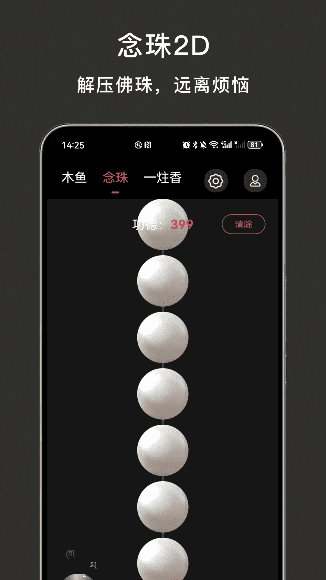 精彩截图-木鱼解压2025官方新版
