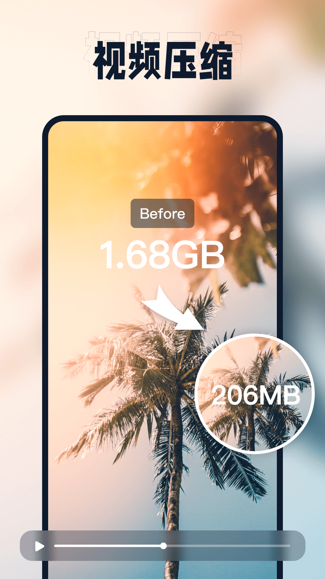 精彩截图-迅捷压缩2026官方新版