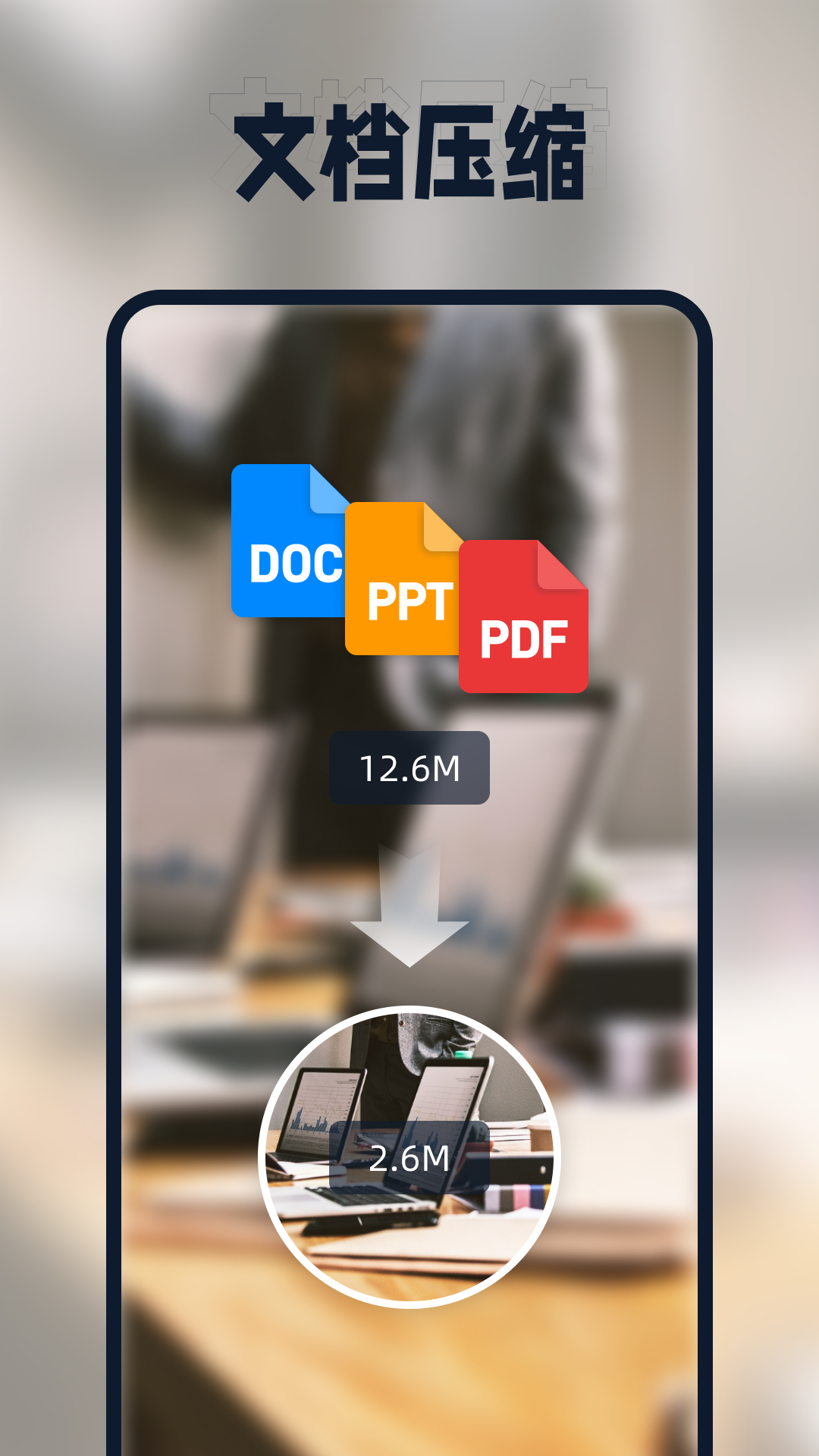 精彩截图-迅捷压缩2025官方新版