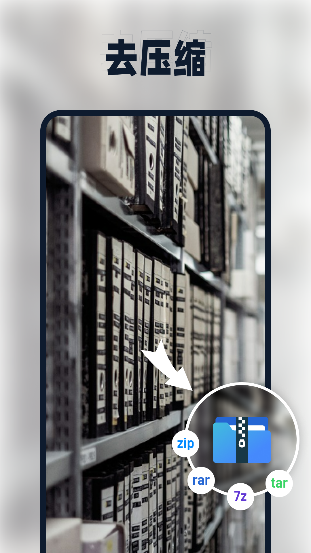 精彩截图-迅捷压缩2025官方新版