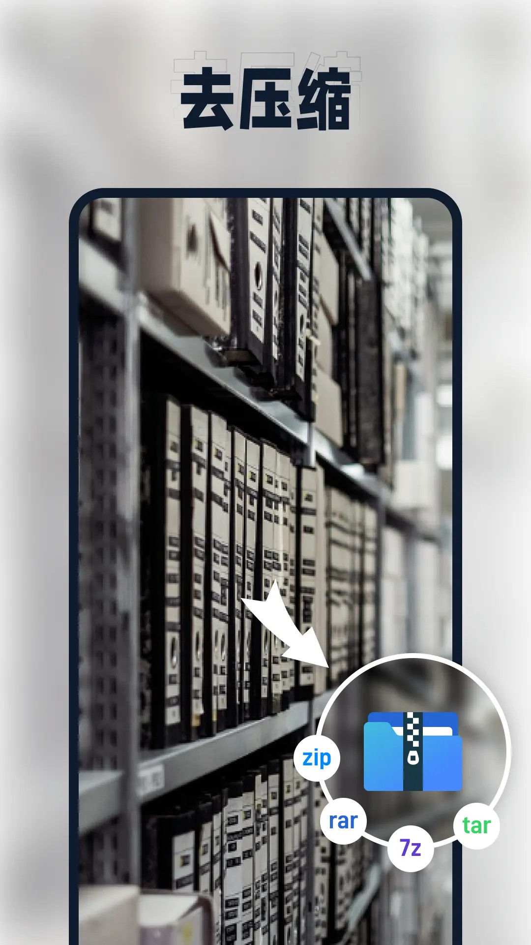 精彩截图-迅捷压缩2026官方新版