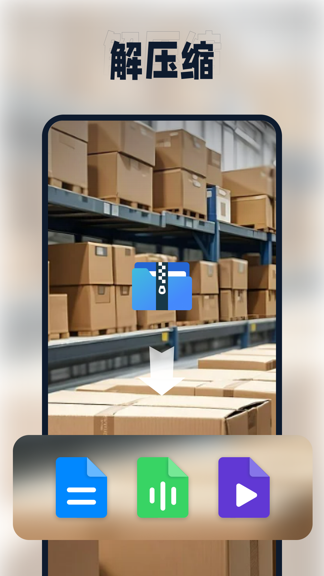 精彩截图-迅捷压缩2025官方新版