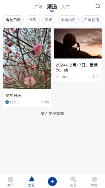 精彩截图-前列腺癌之家2026官方新版