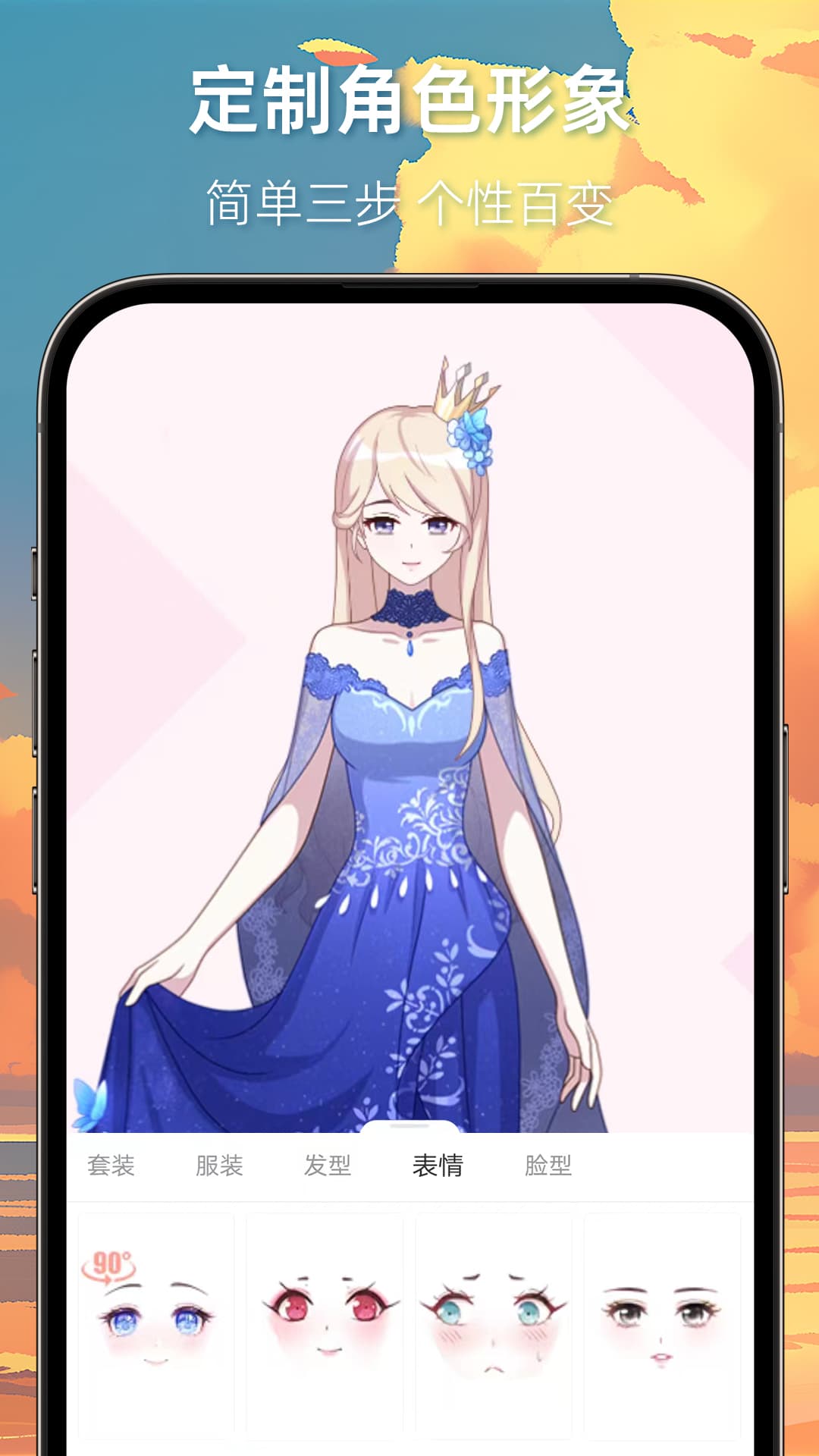 精彩截图-漫想世界2026官方新版