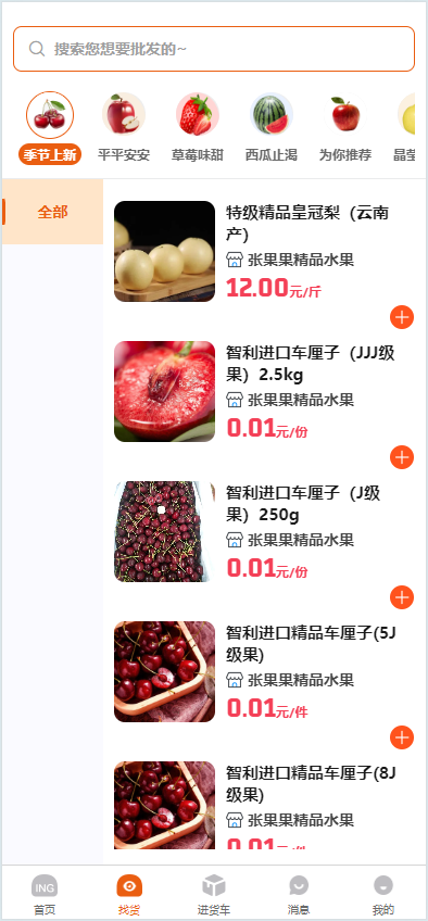 精彩截图-汇批发2025官方新版