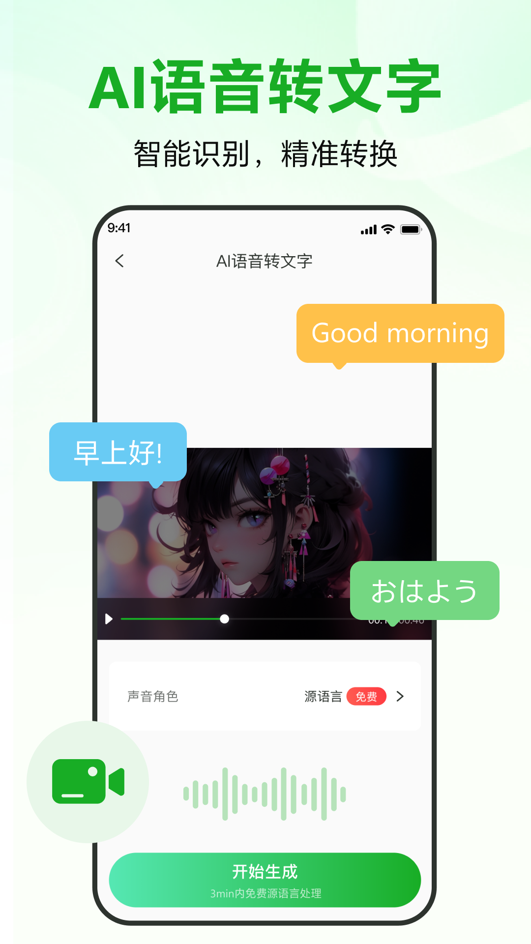 录咖截图 1