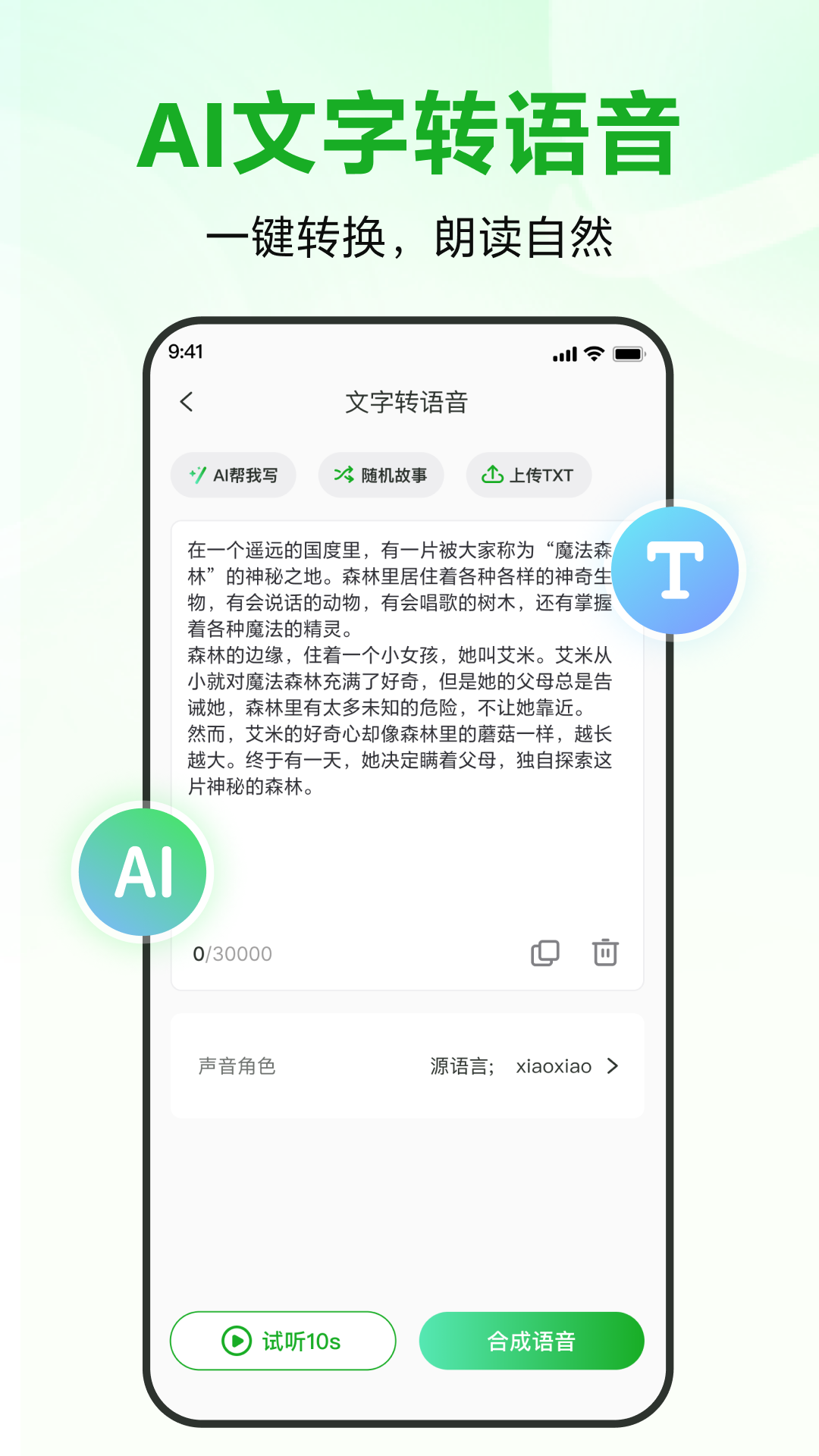 录咖截图 2