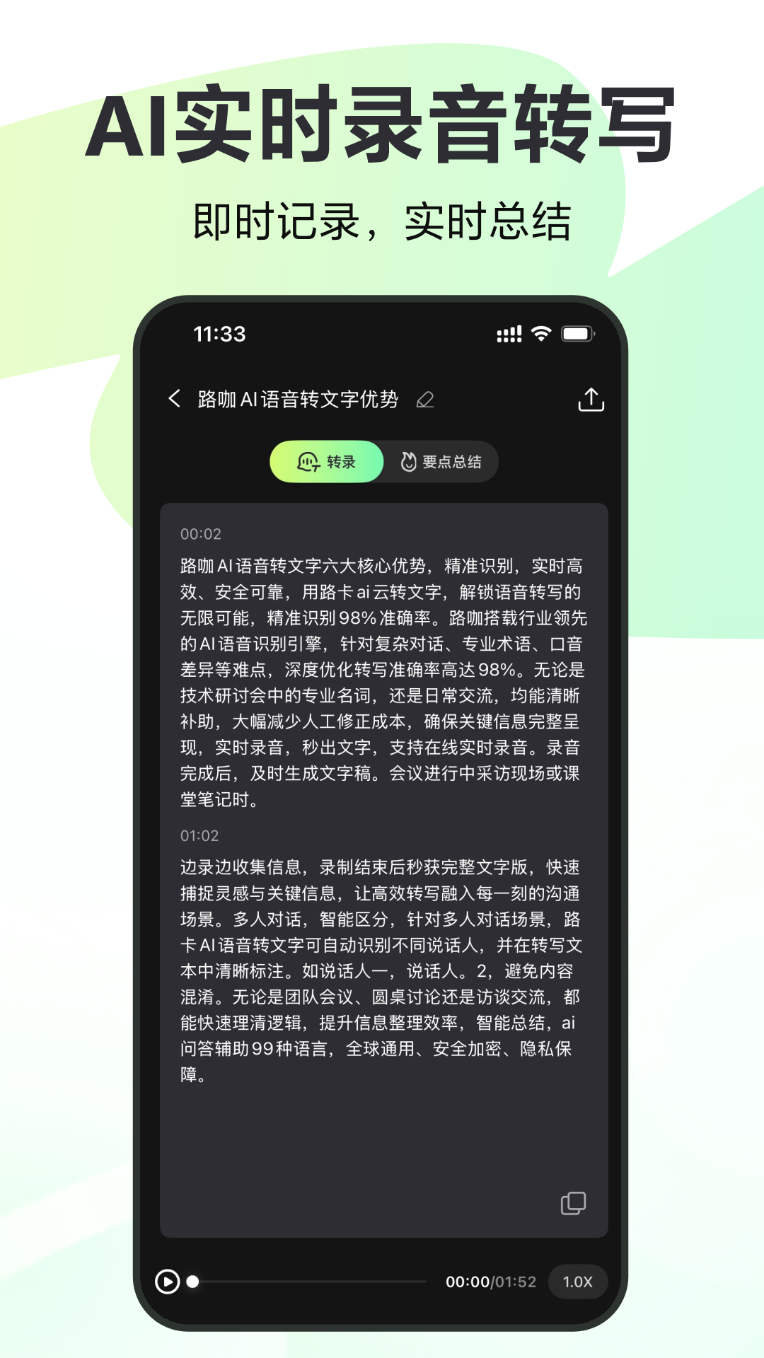 精彩截图-录咖2026官方新版