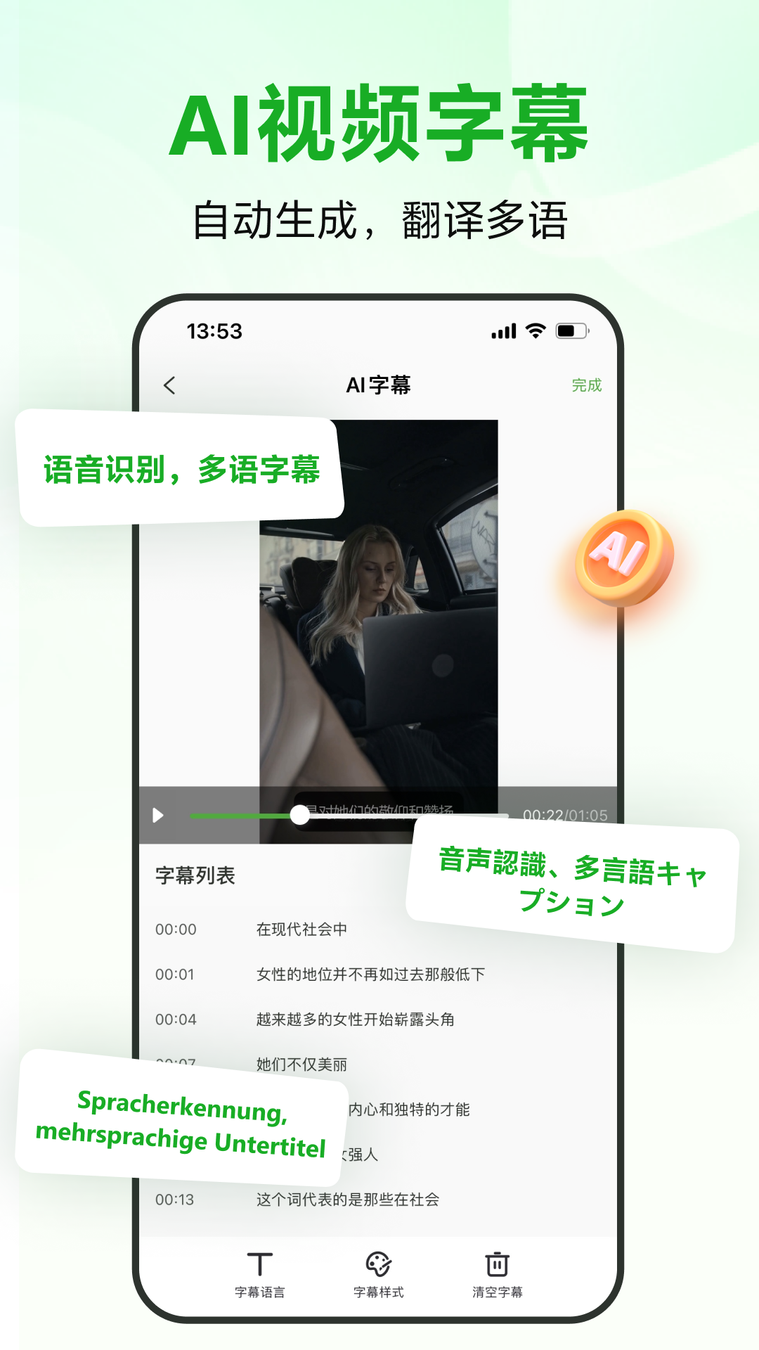录咖截图 3