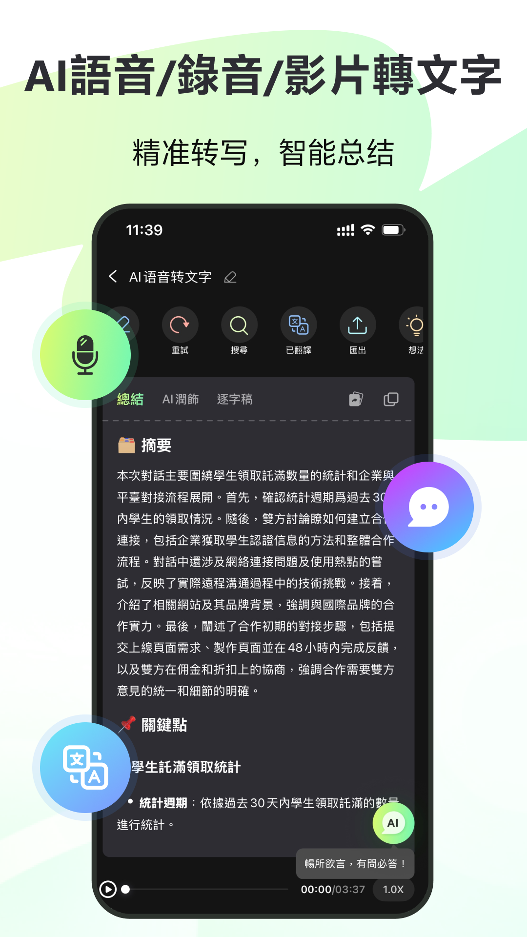 精彩截图-录咖2026官方新版