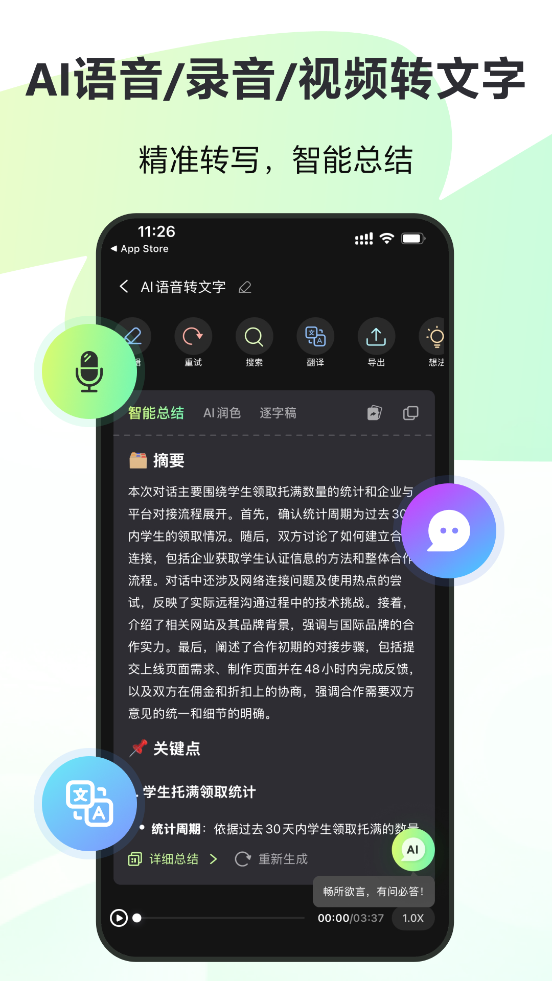 精彩截图-录咖2026官方新版
