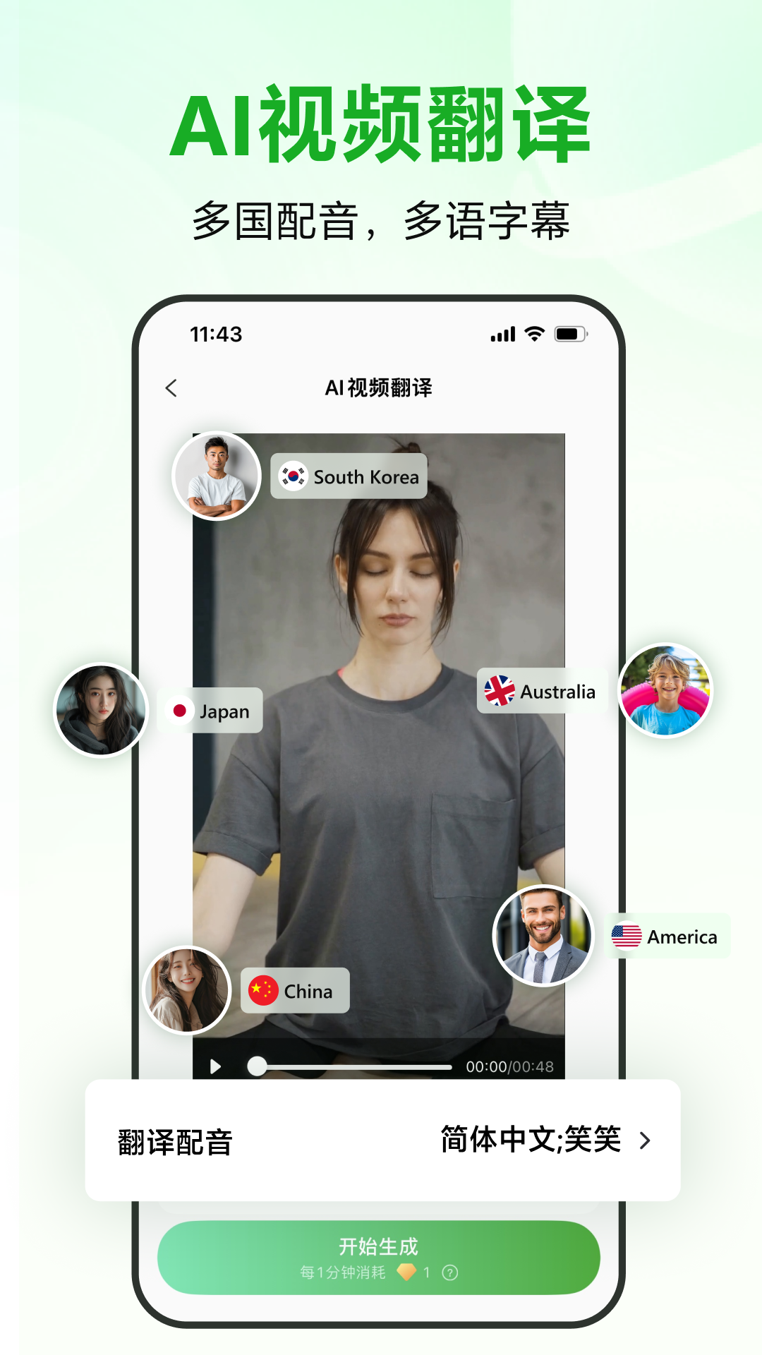 录咖截图 4