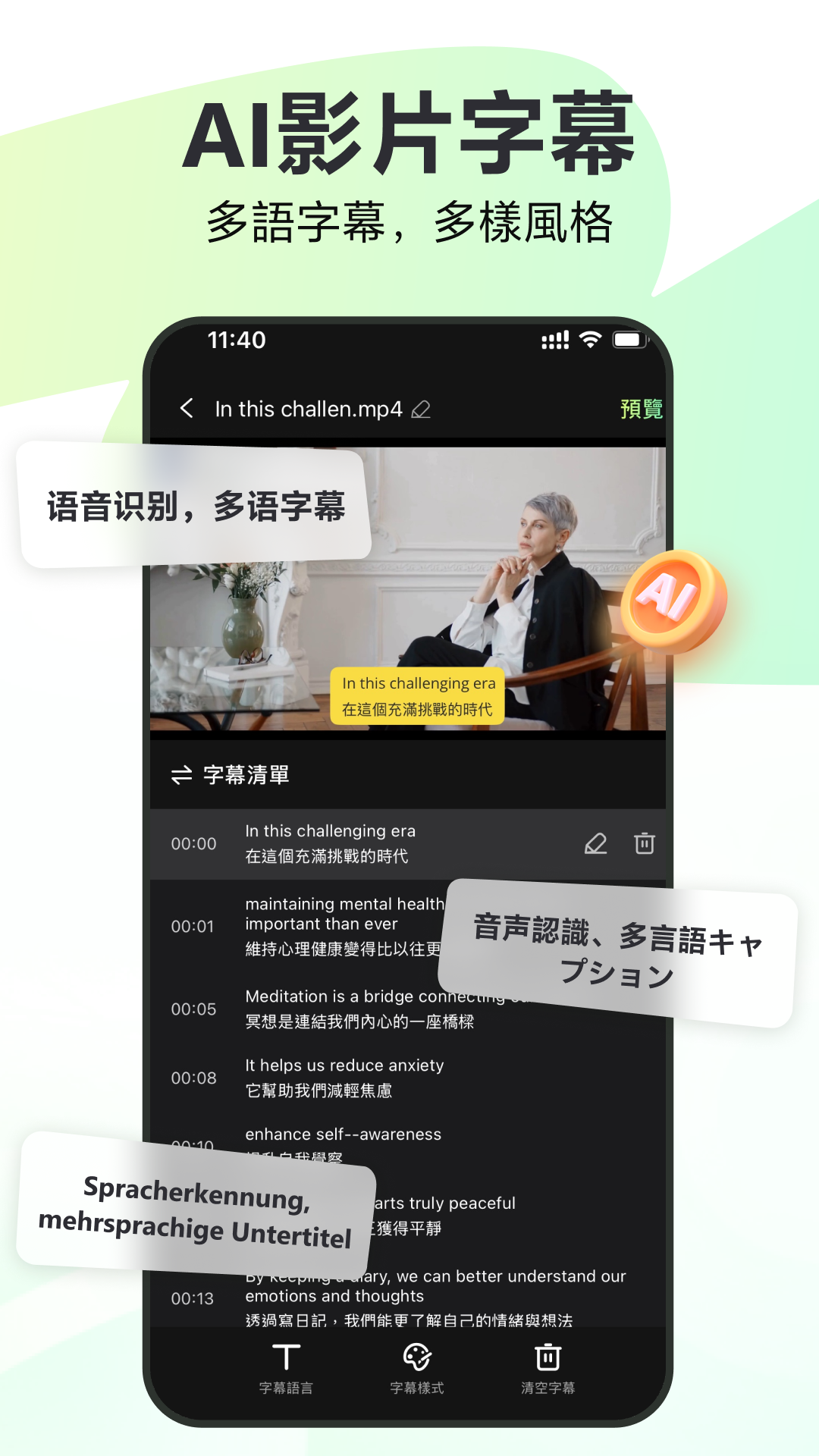 精彩截图-录咖2026官方新版