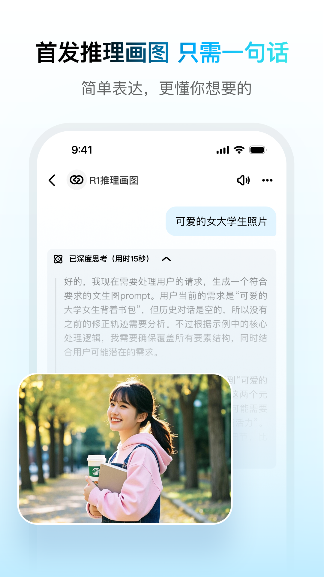 问小白 App的使用截图[1]