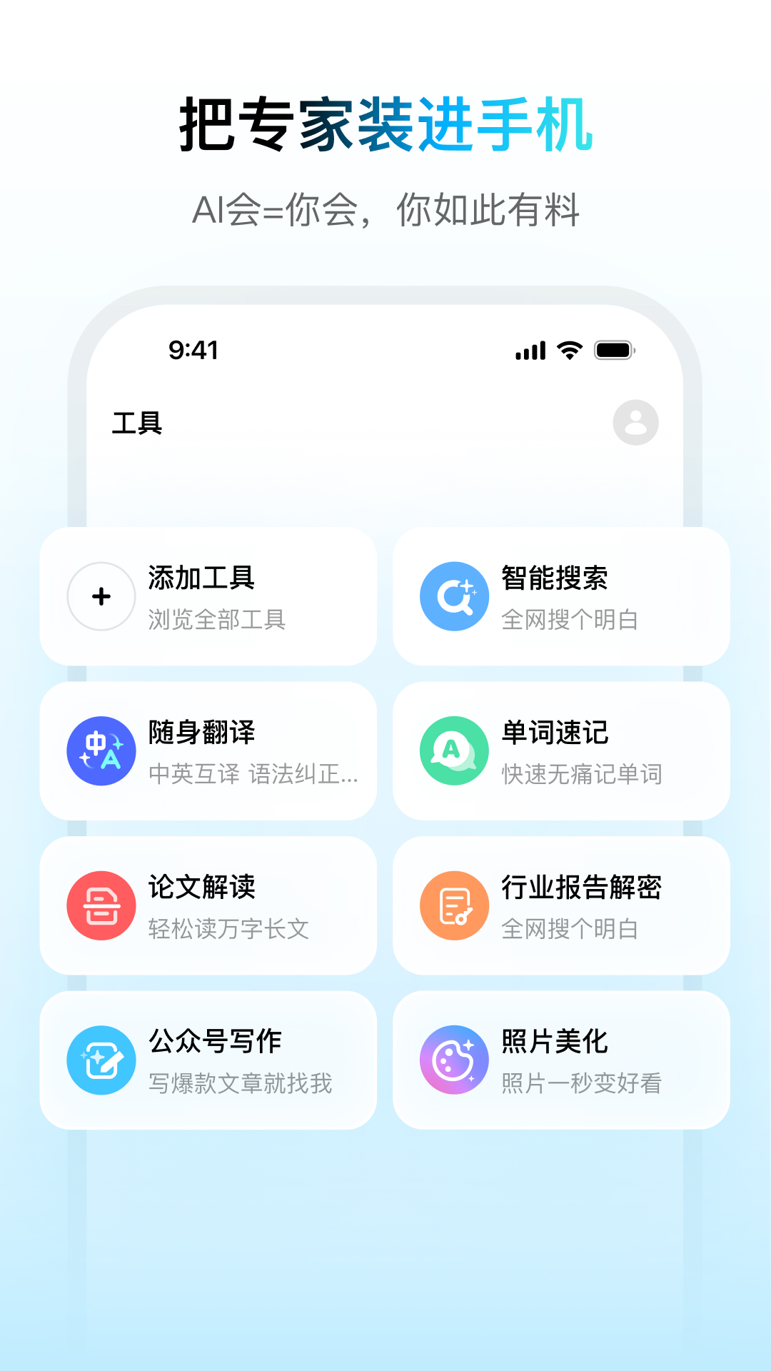 问小白截图 1