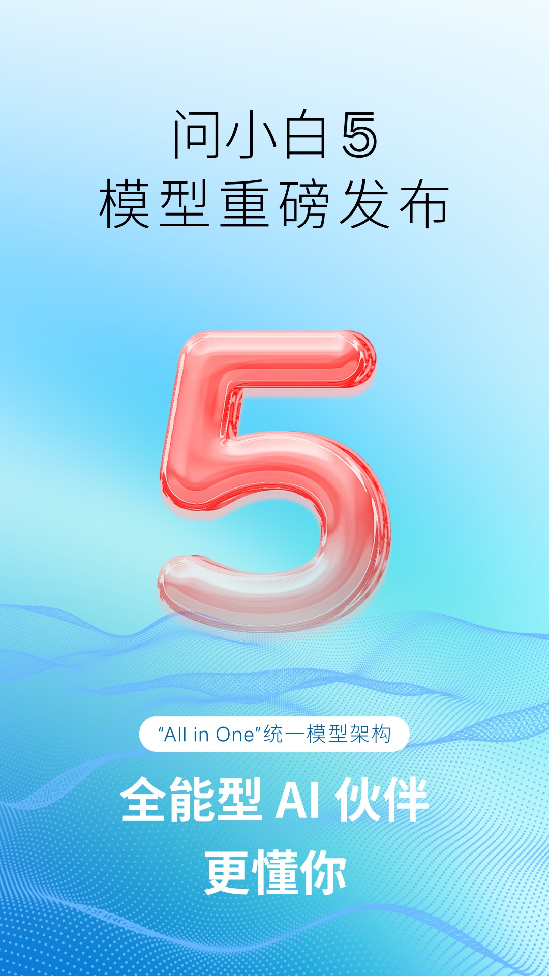 精彩截图-问小白2026官方新版