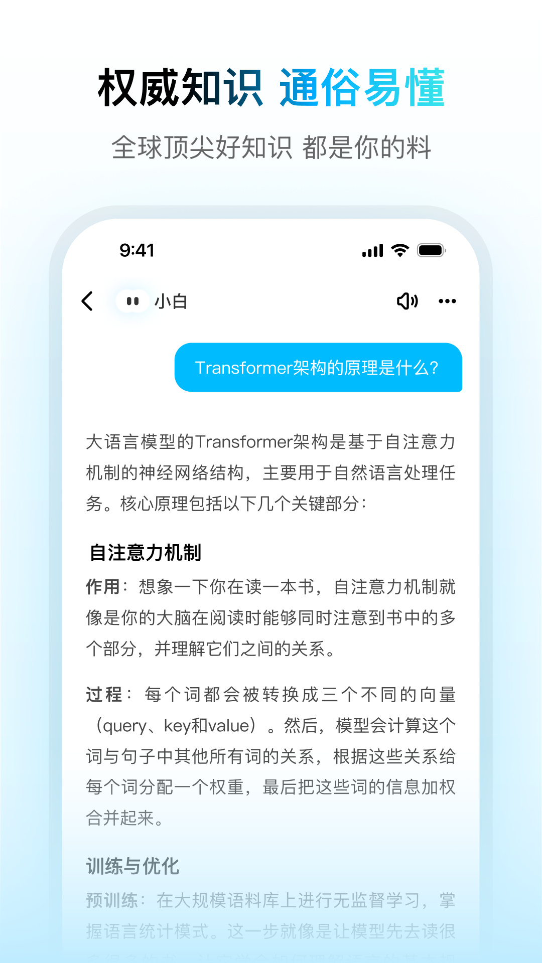 问小白截图 2