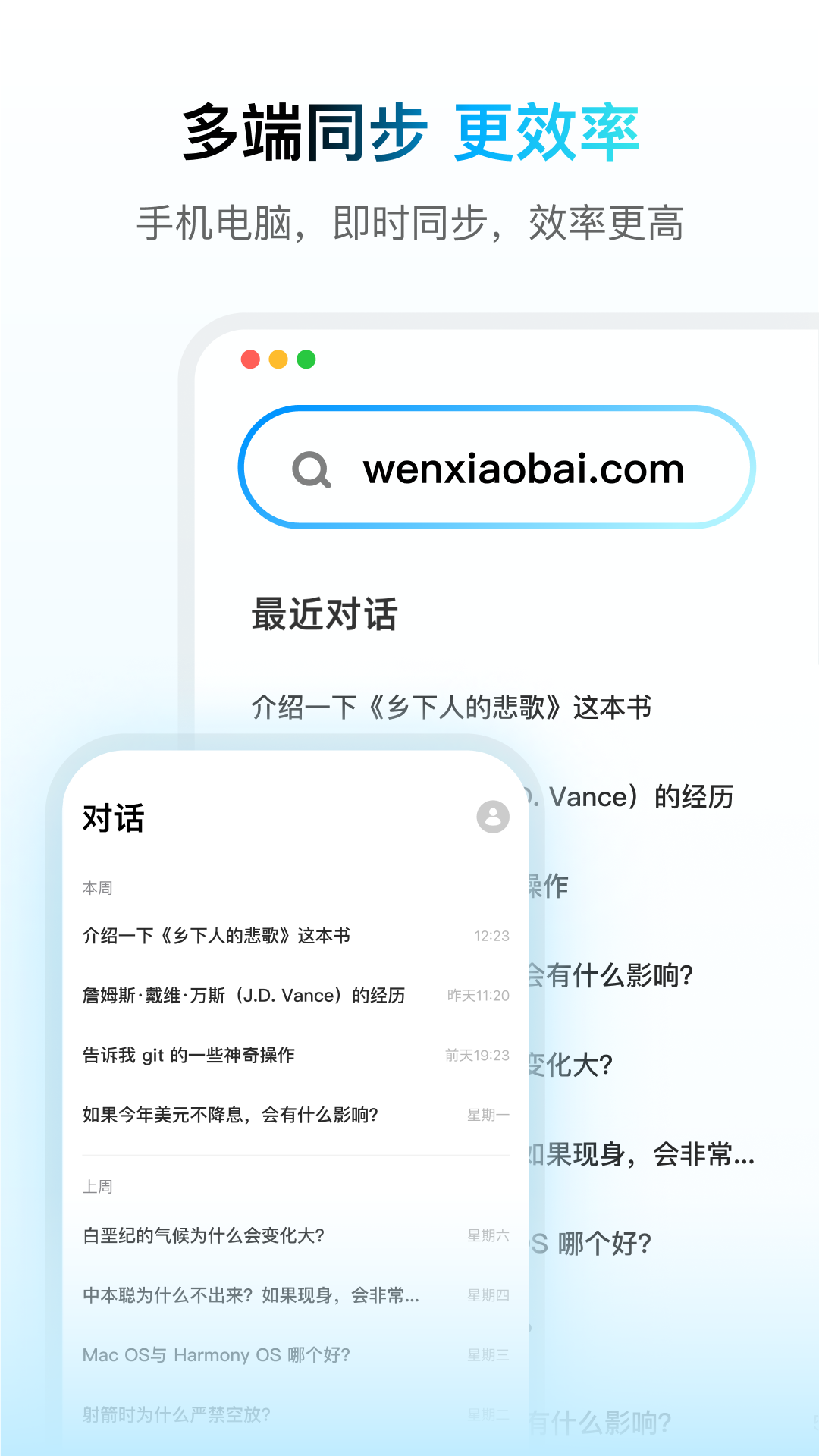 问小白 App的使用截图[3]