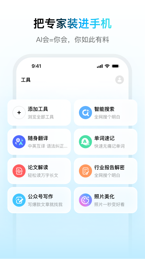 问小白 App的使用截图[4]