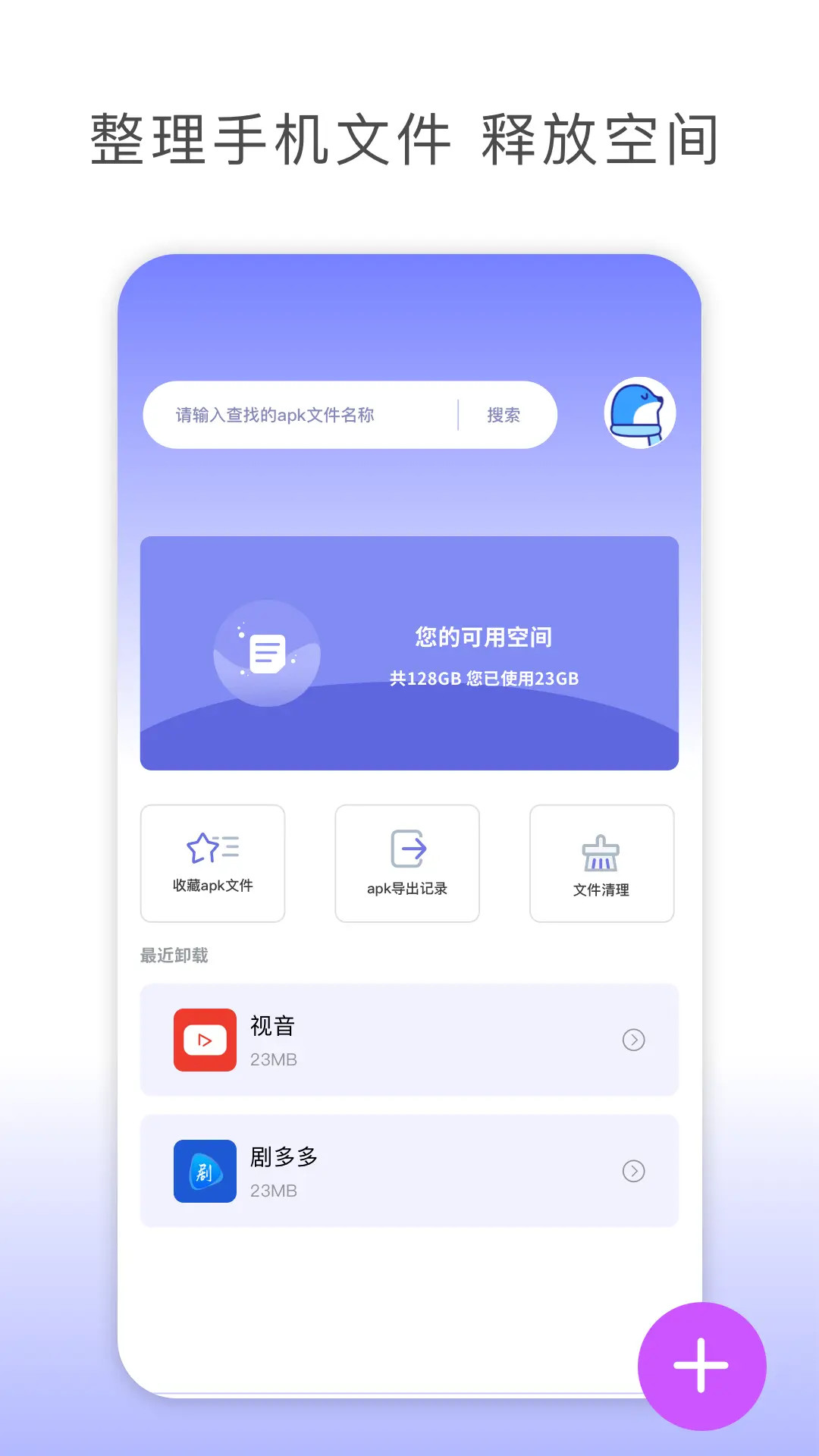 精彩截图-TapMate2025官方新版
