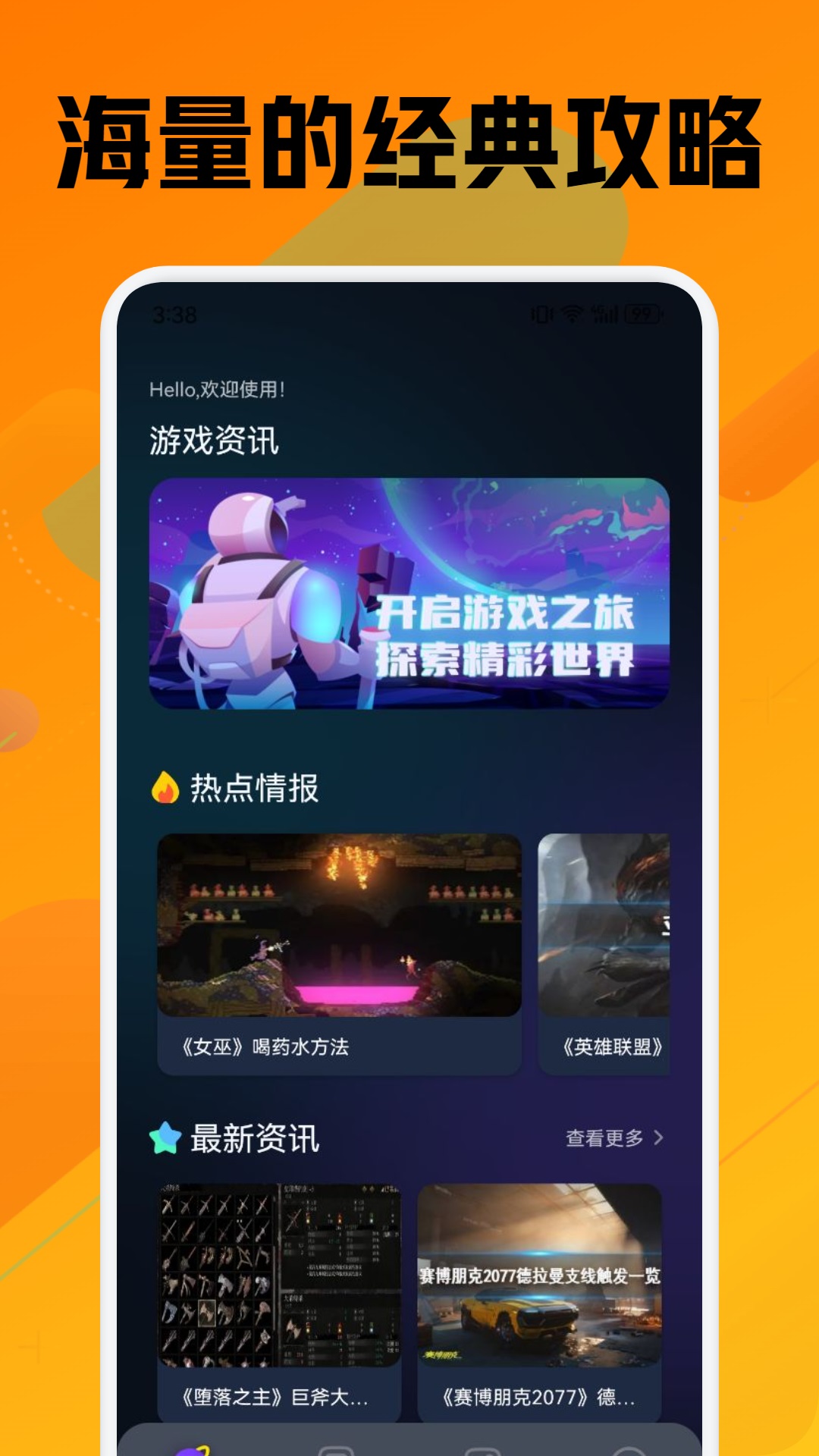 精彩截图-9923趣味乐园2025官方新版