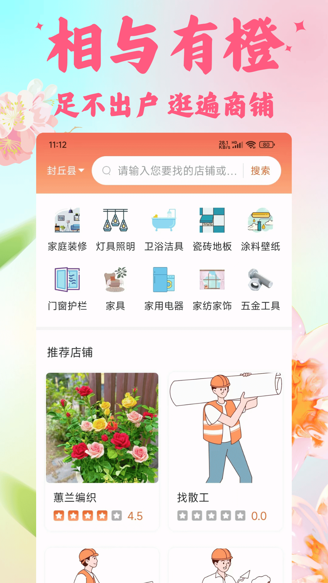 精彩截图-相与有橙2026官方新版