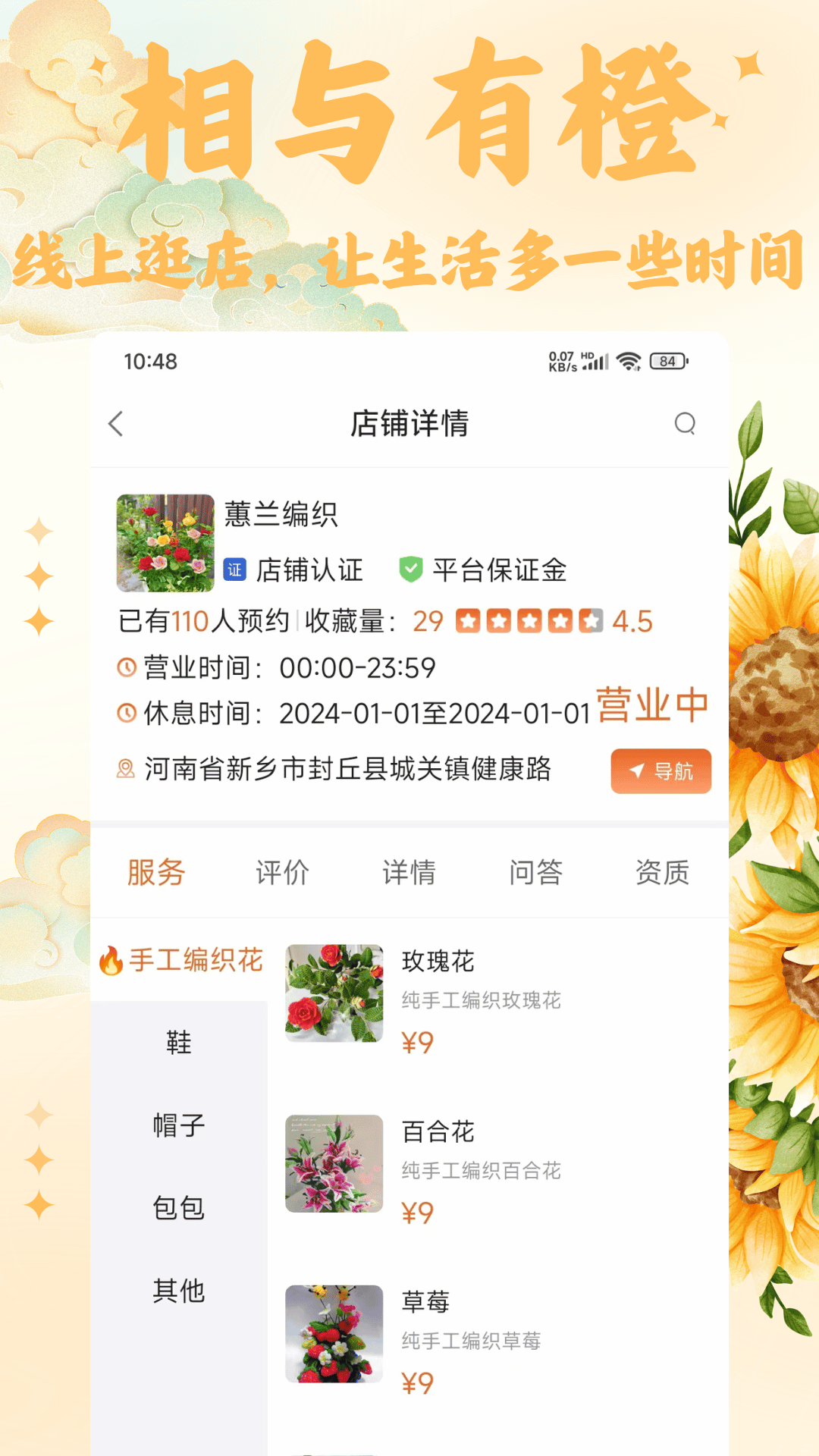 精彩截图-相与有橙2026官方新版