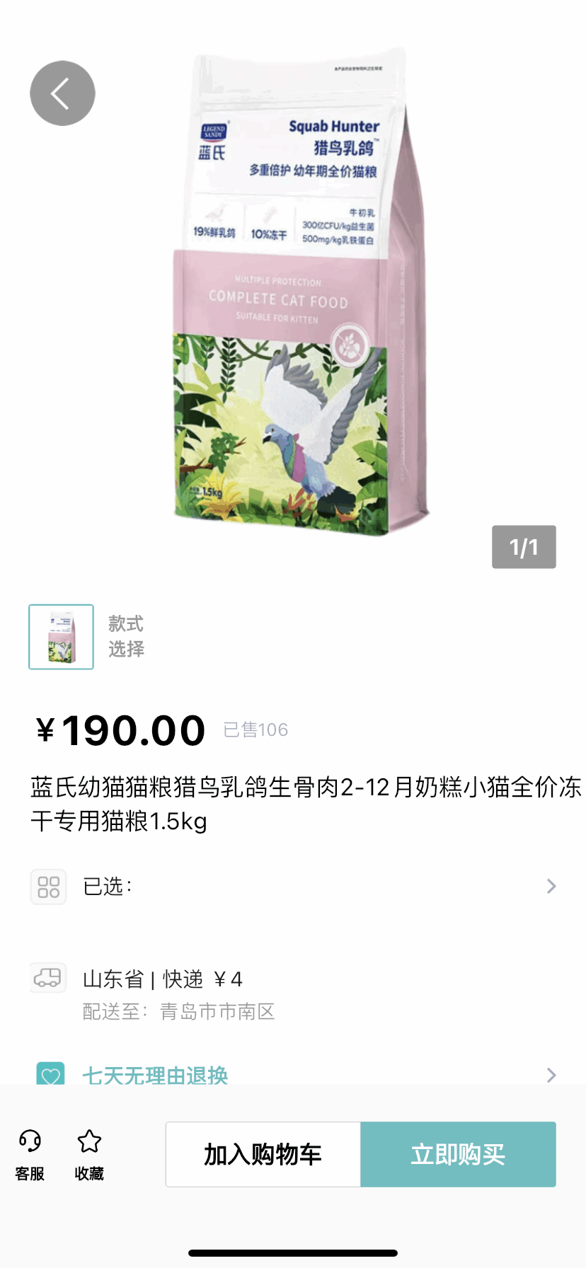 泽物万佳 截图 2