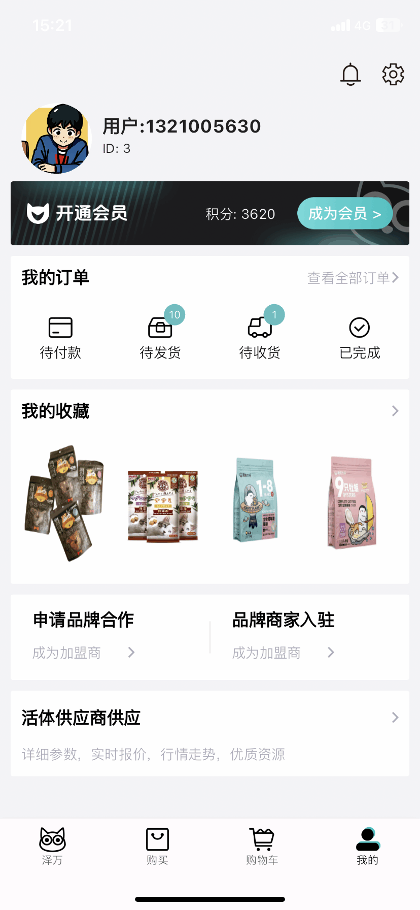 泽物万佳 截图 3