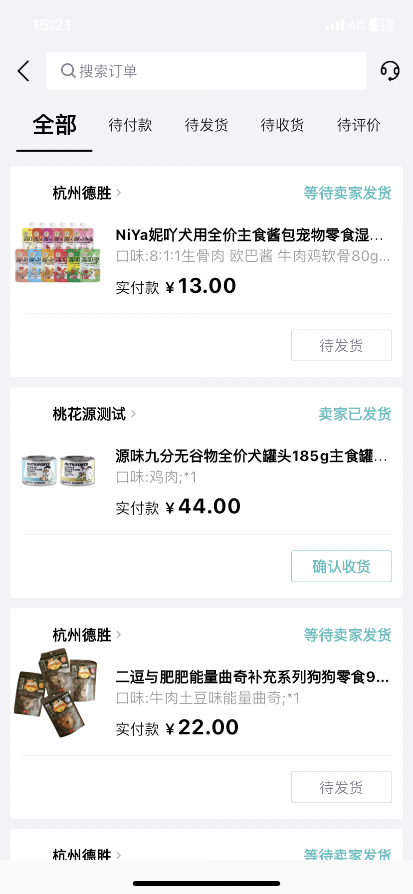 泽物万佳 截图 4