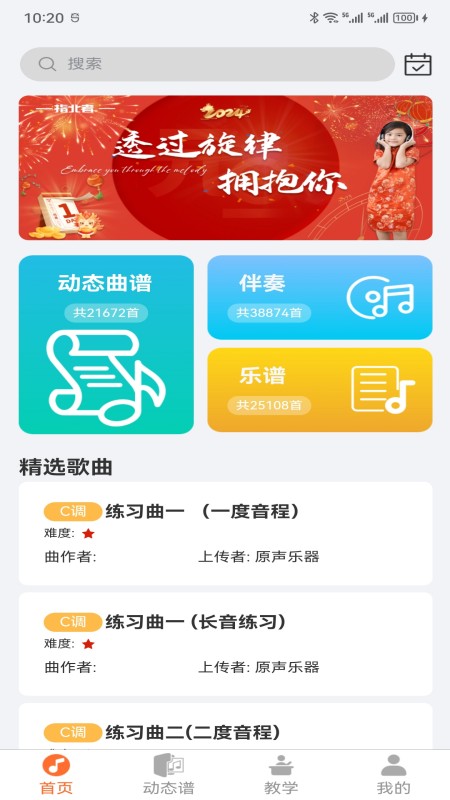 精彩截图-指北者动态谱2025官方新版