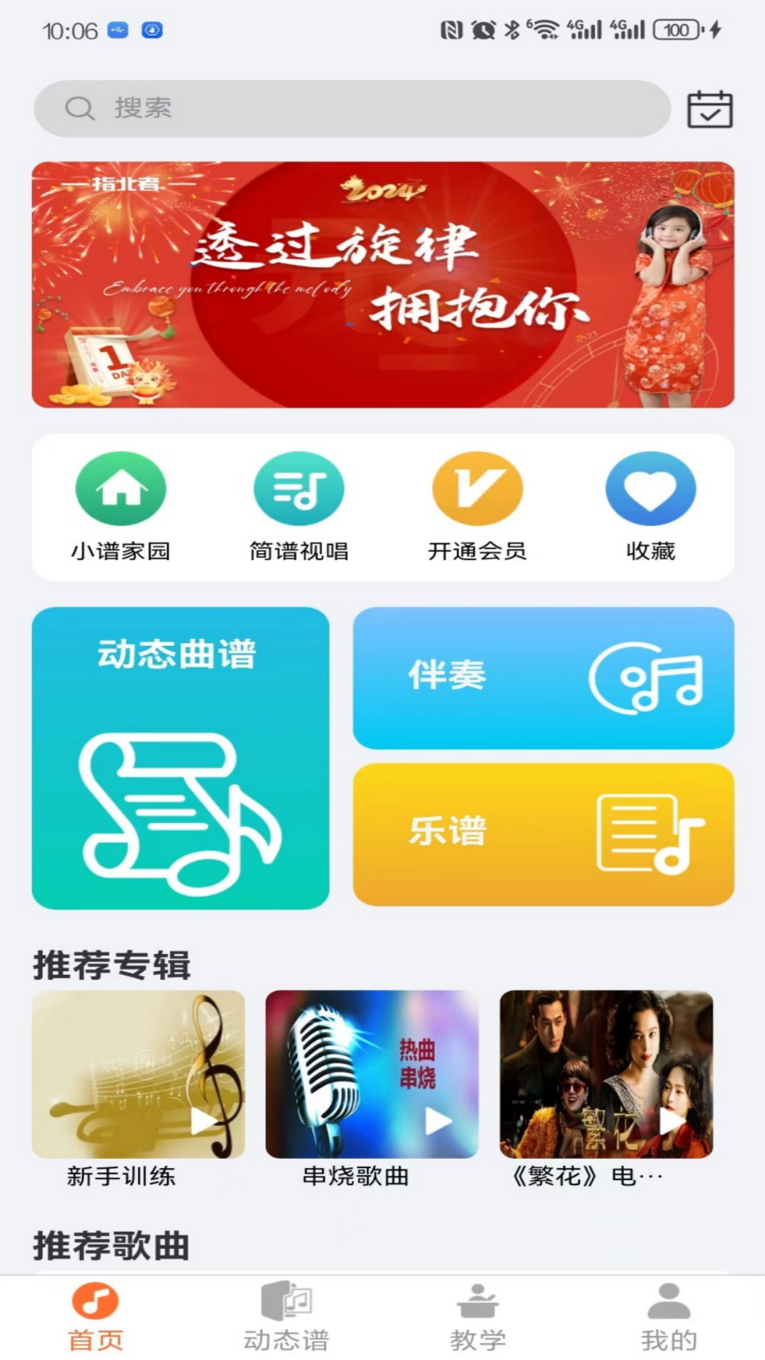 精彩截图-指北者动态谱2026官方新版