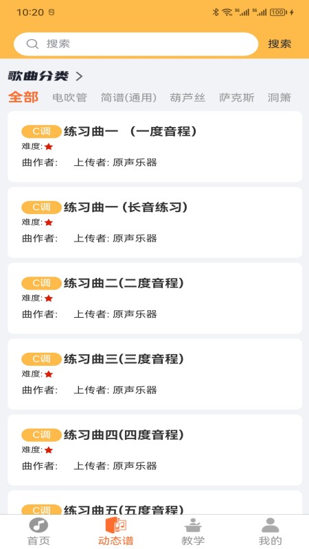 精彩截图-指北者动态谱2025官方新版