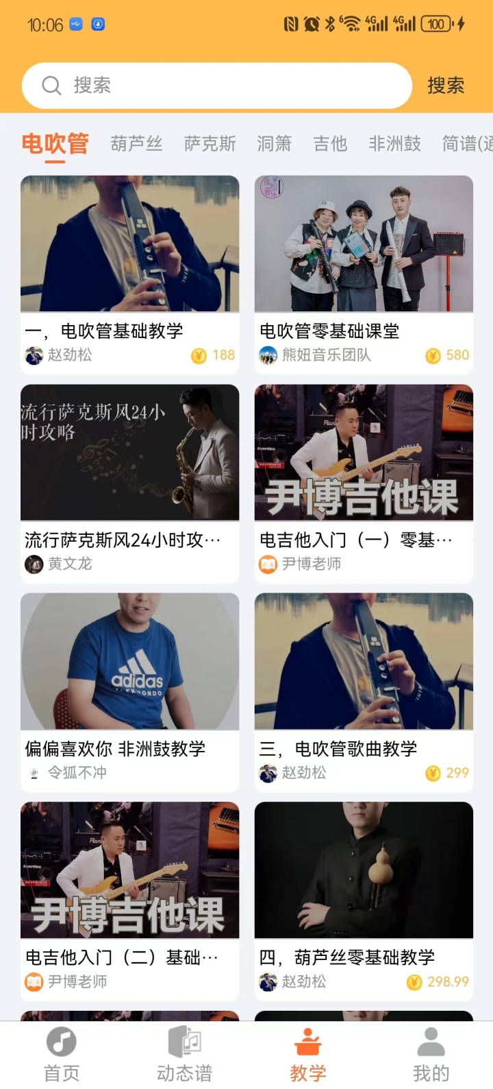 精彩截图-指北者动态谱2026官方新版