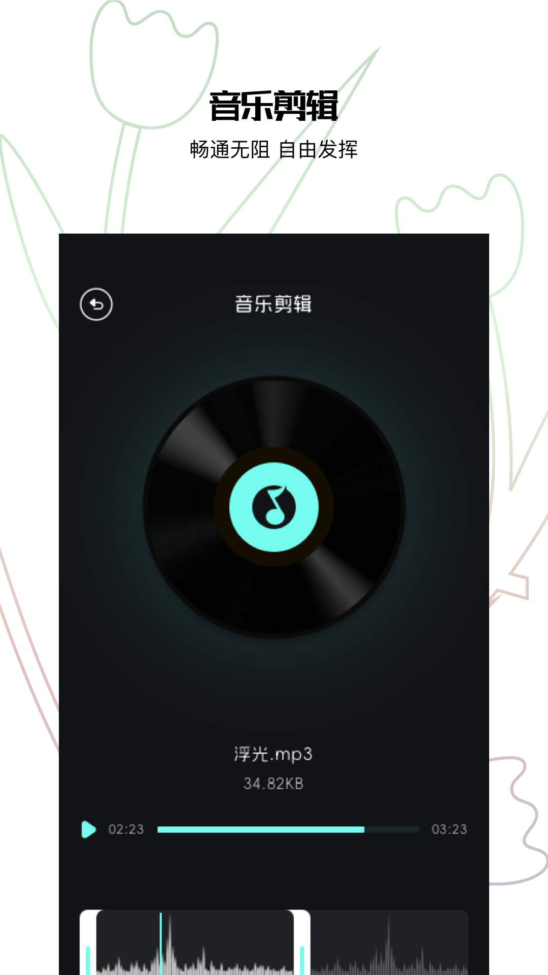 精彩截图-歌词适配助手2025官方新版