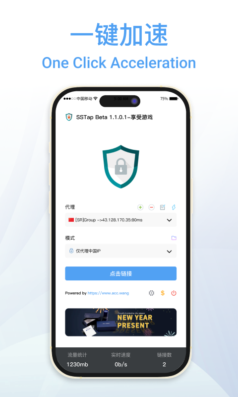 精彩截图-SSTAP2026官方新版