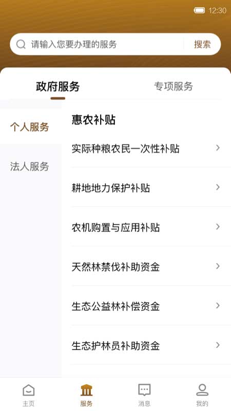 精彩截图-i黄冈2026官方新版