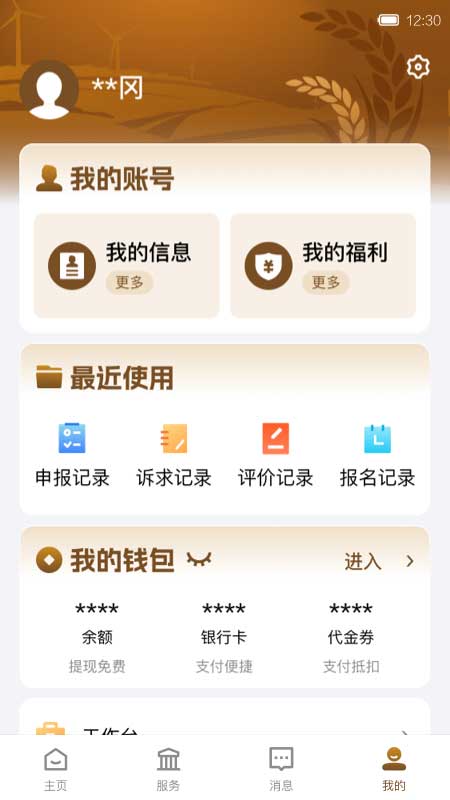 精彩截图-i黄冈2026官方新版