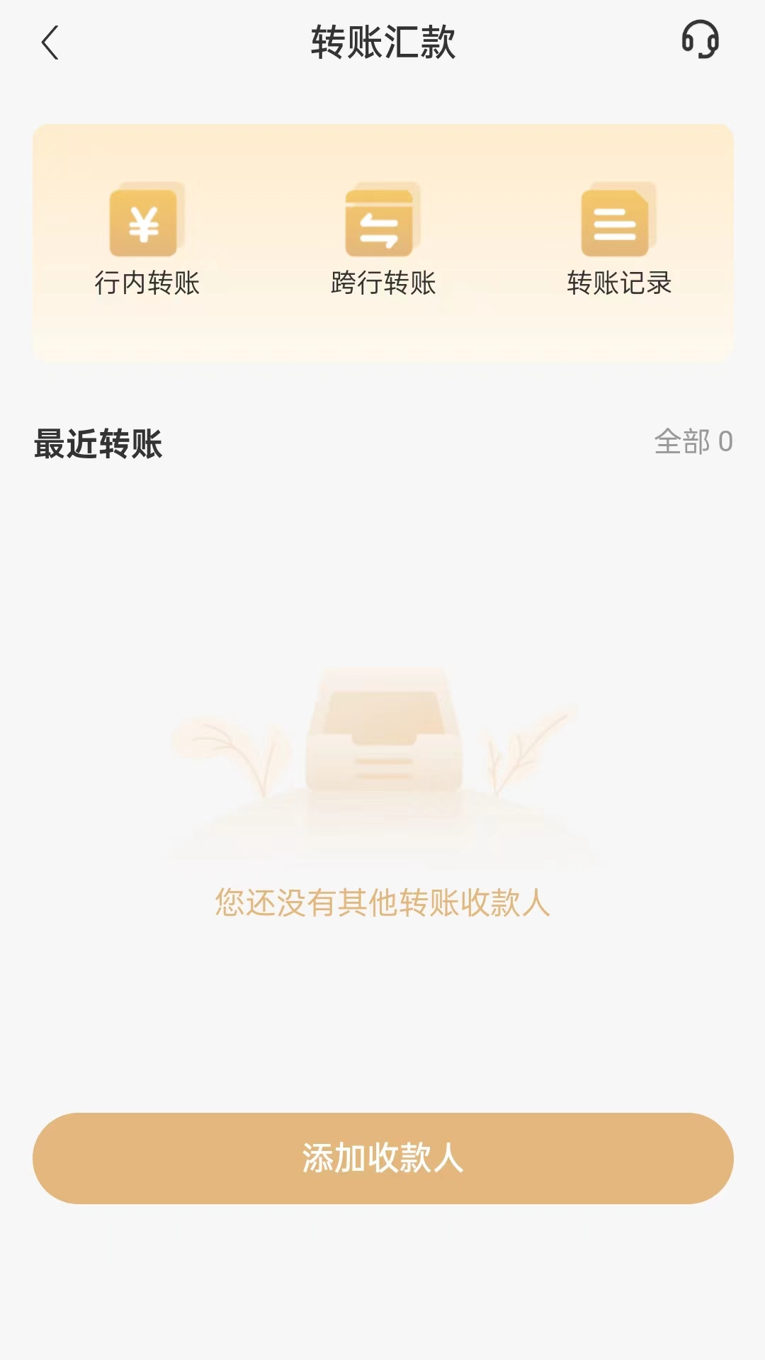 精彩截图-华瑞企业银行2026官方新版