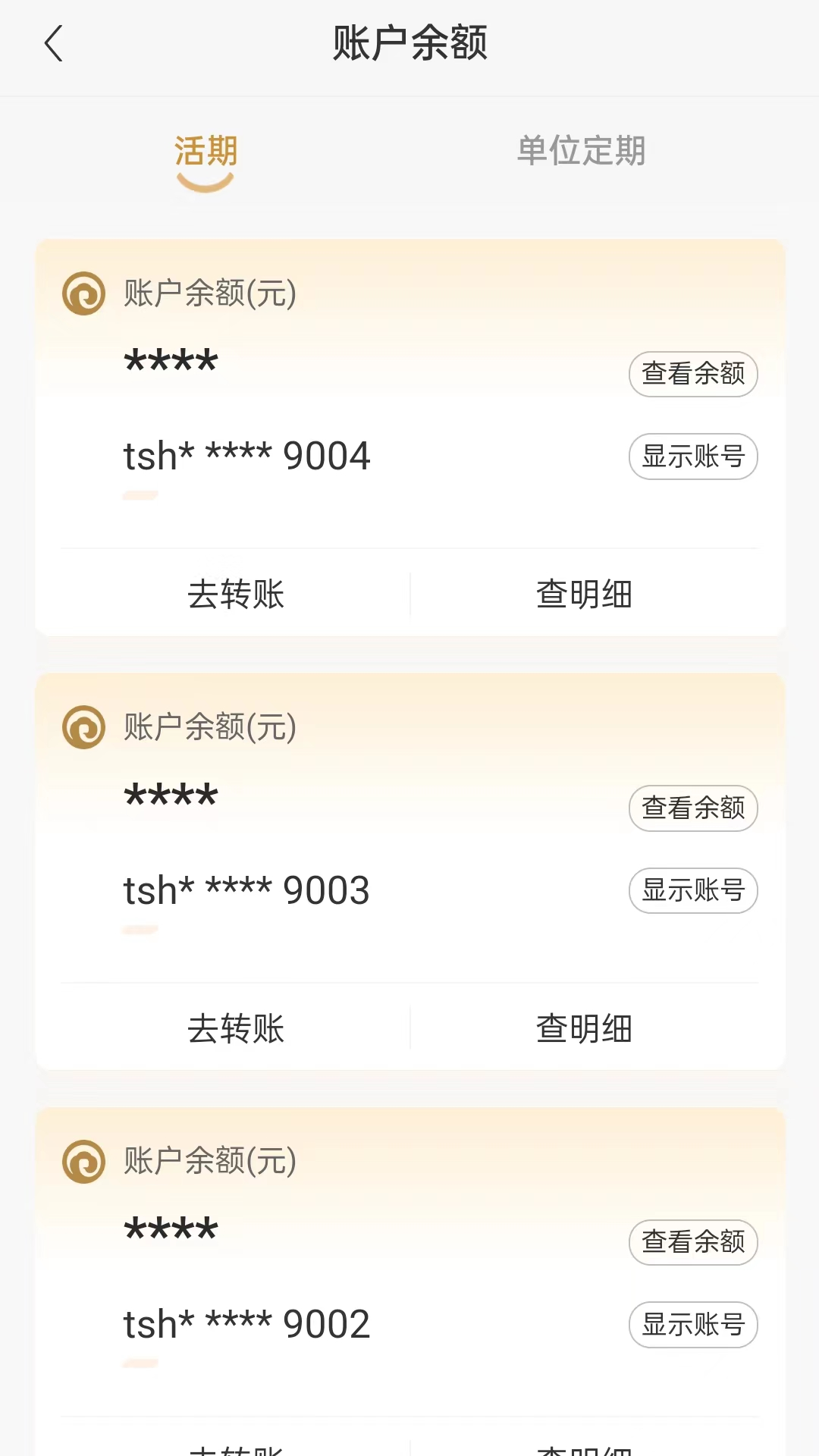 精彩截图-华瑞企业银行2026官方新版