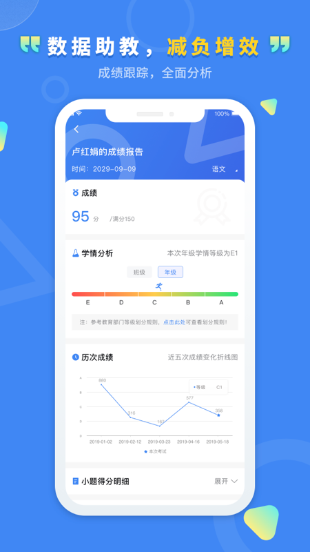 精彩截图-文通云教师端2026官方新版