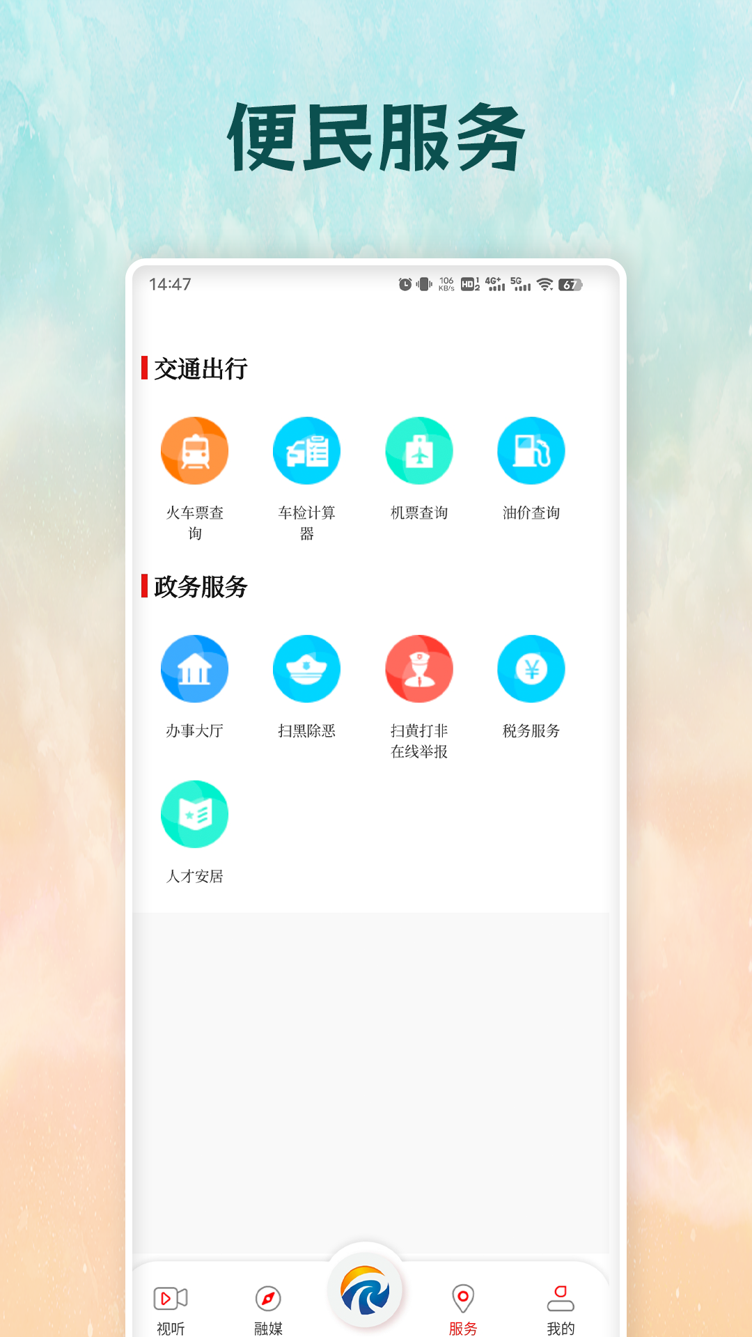 精彩截图-太美太湖2026官方新版