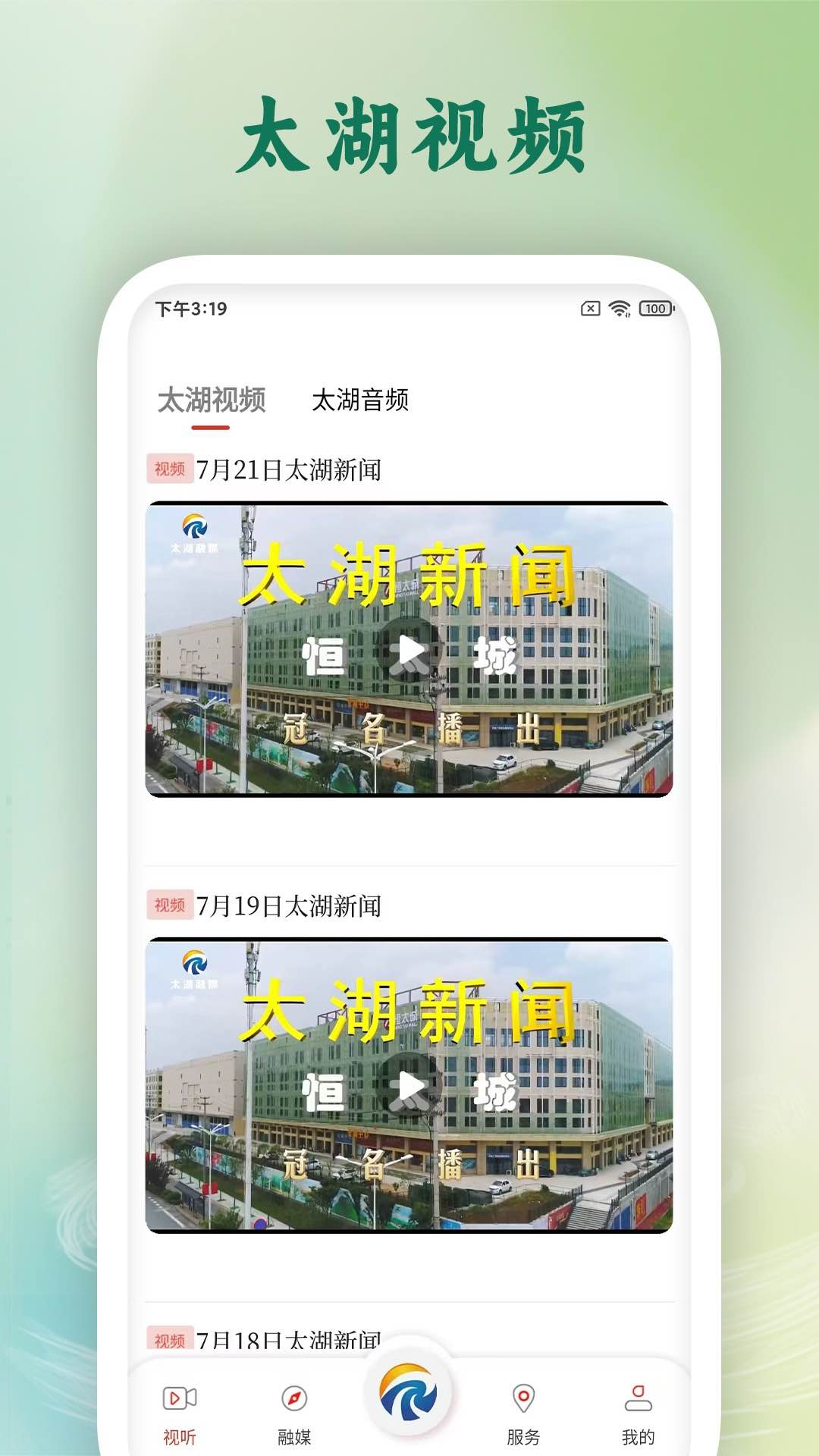 精彩截图-太美太湖2026官方新版