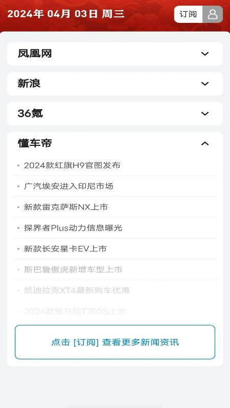 精彩截图-每日热点2026官方新版