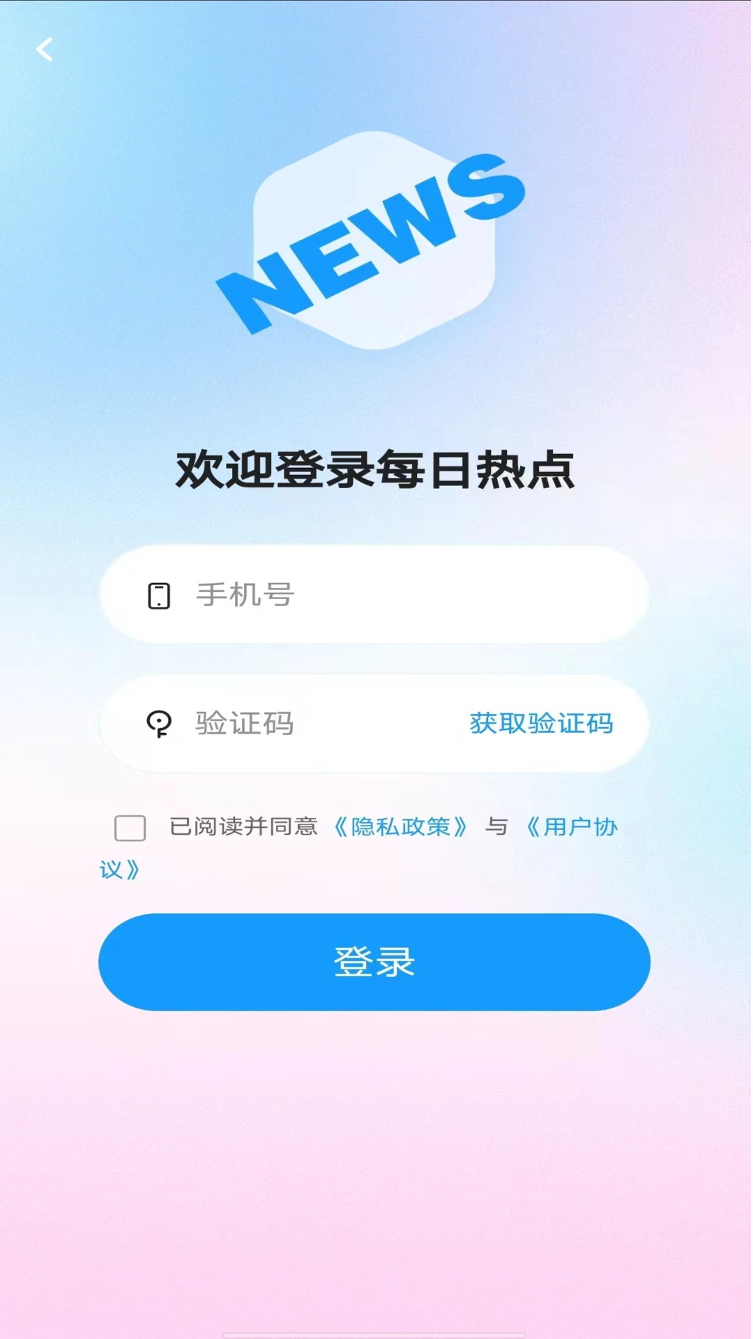 精彩截图-每日热点2026官方新版