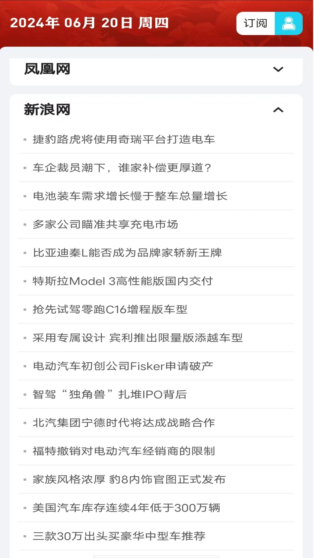 精彩截图-每日热点2026官方新版