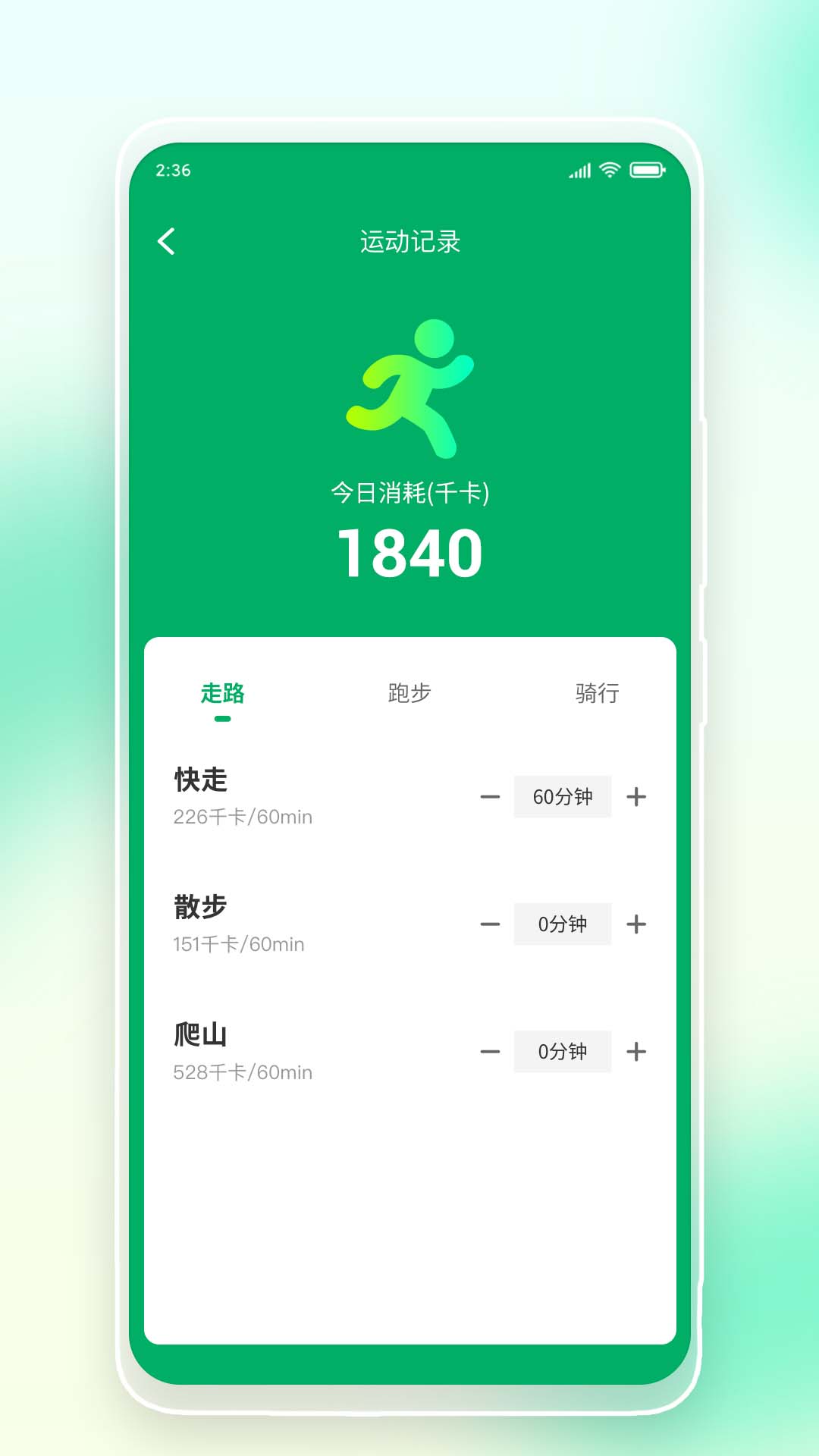 悠悠记步 截图 3
