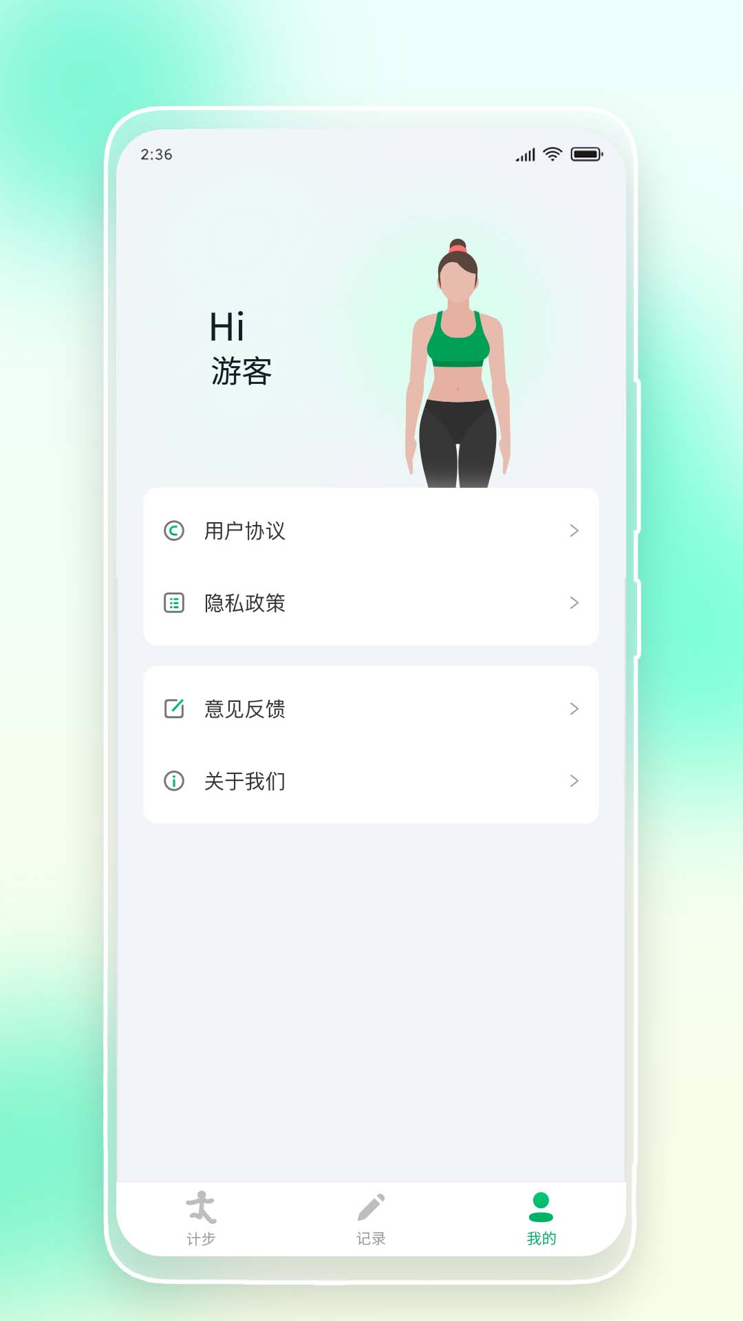 精彩截图-悠悠记步2025官方新版
